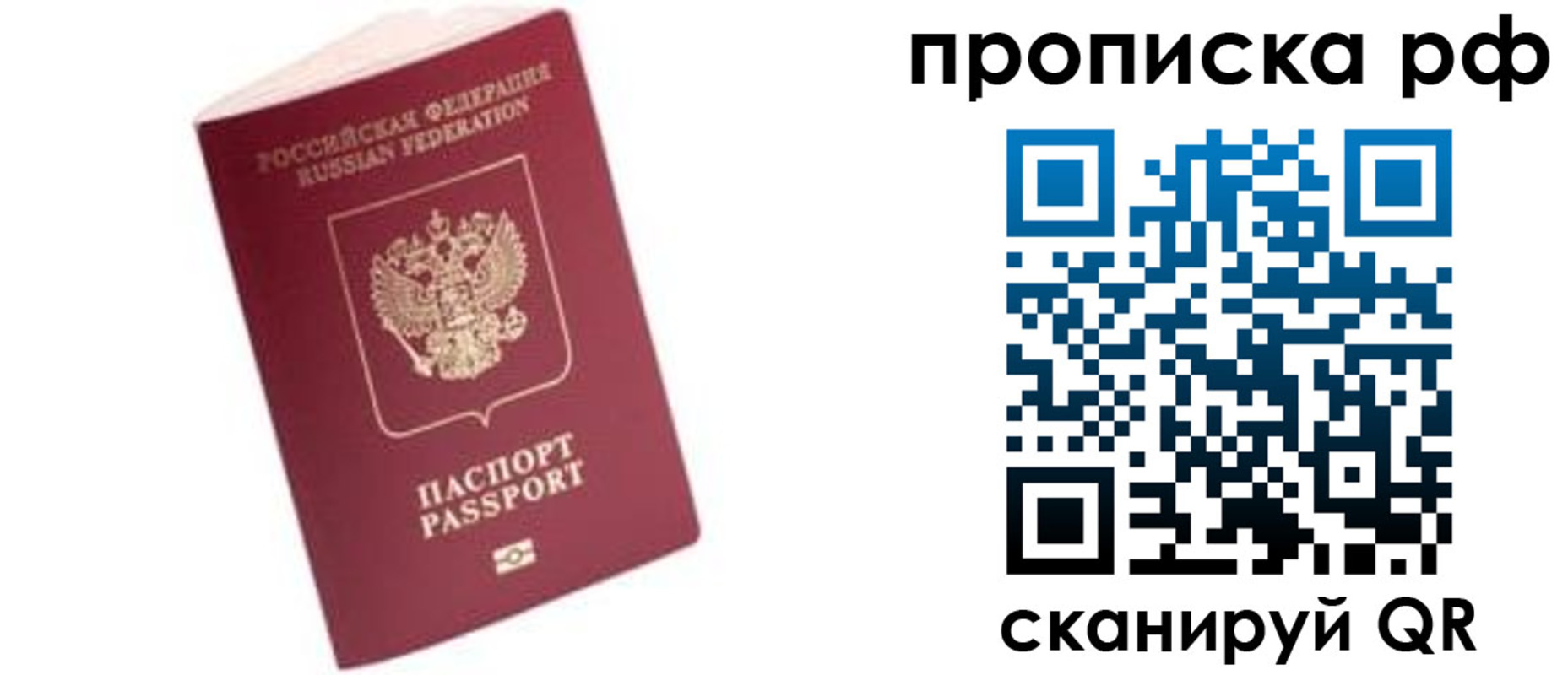 прописка регистрация в Пикалёво