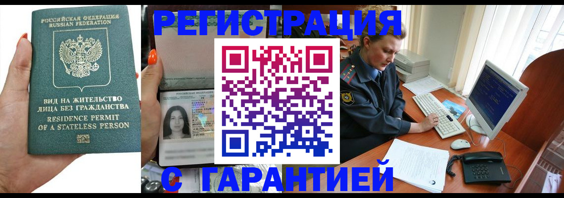 временная регистрация 2025 в Пикалёво