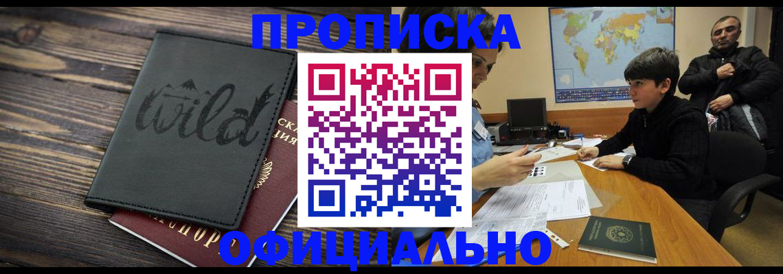 временная регистрация недорого в Пикалёво