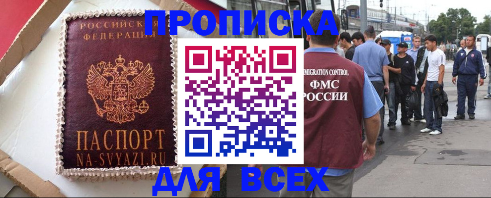 временная регистрация для всех в Пикалёво